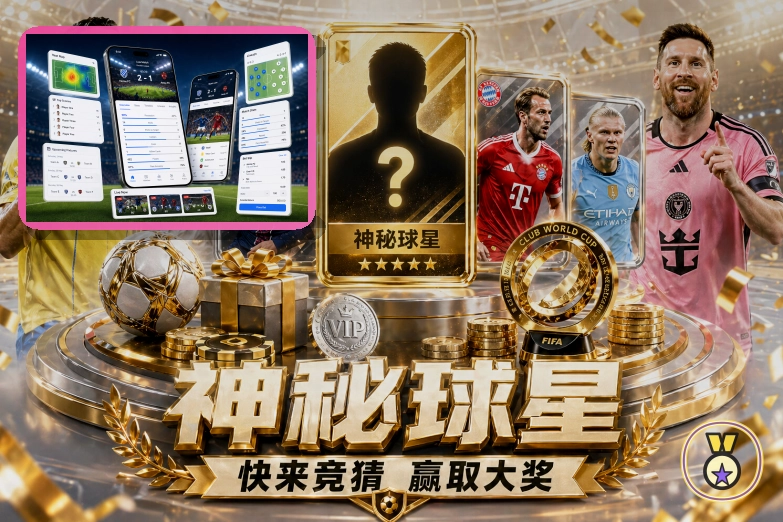 2026美加墨世界杯超级球馆场馆实景图